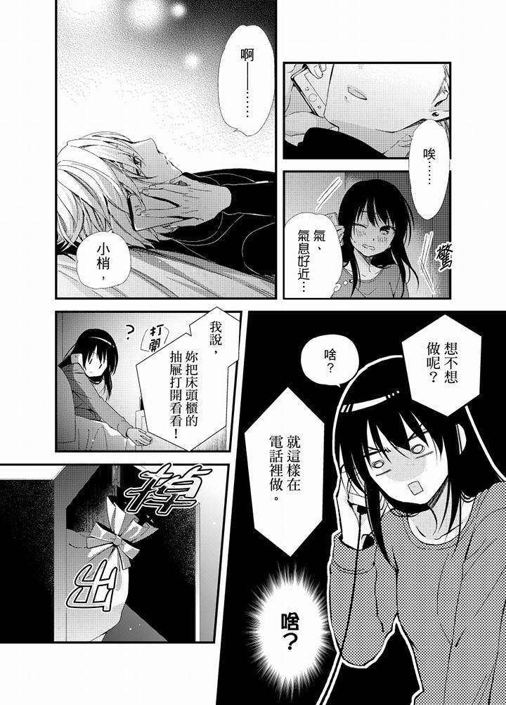第17话 第 9 页