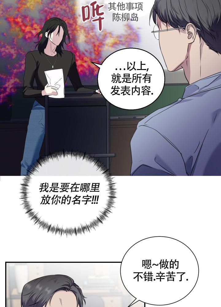 第3话 生气 第 33 页