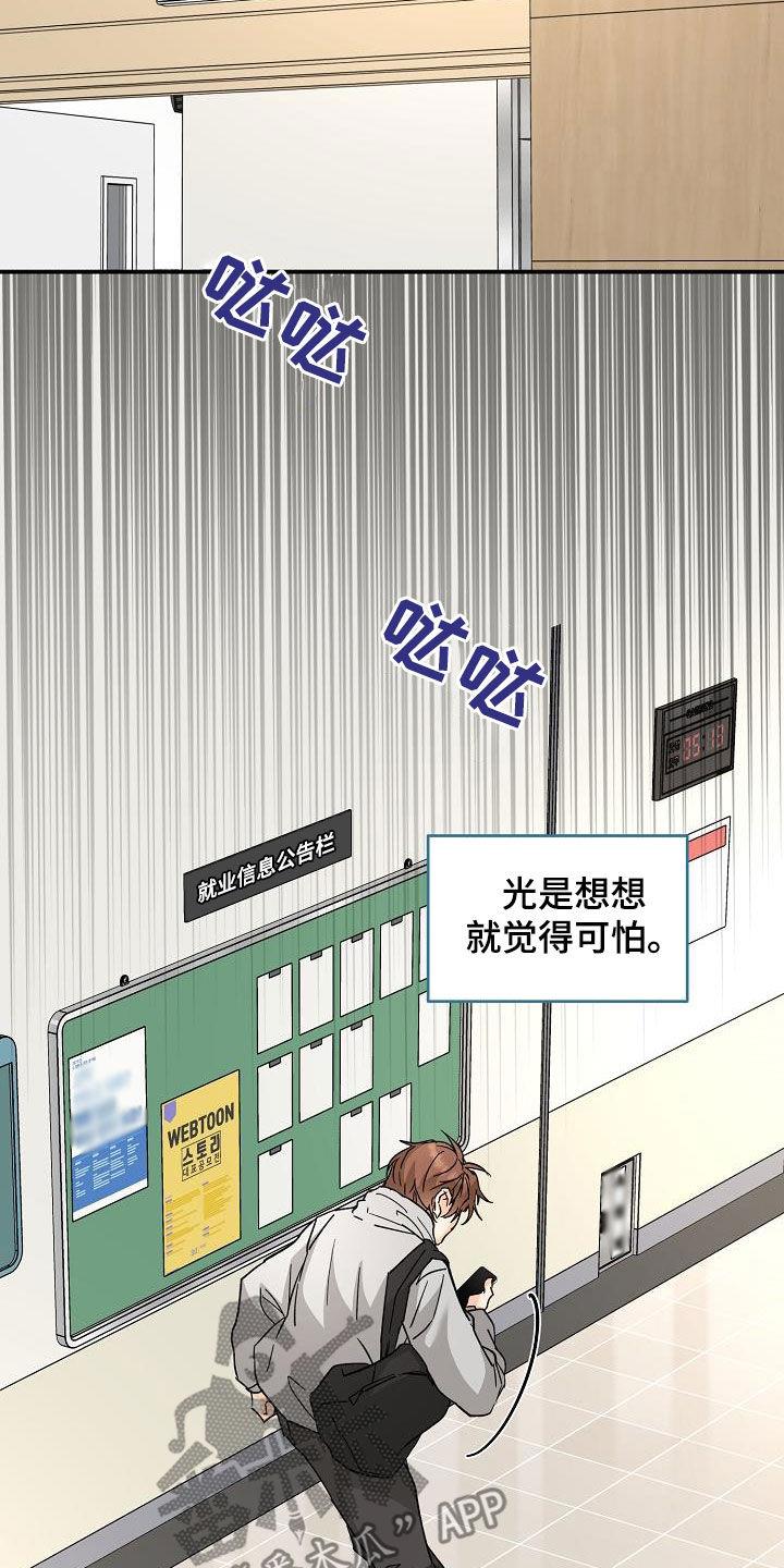 第113话 误会 第 24 页