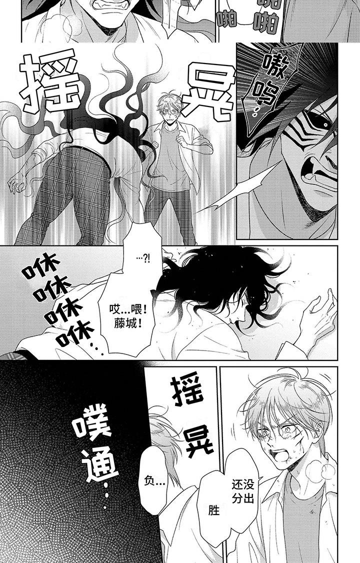 第3话 变身 第 6 页