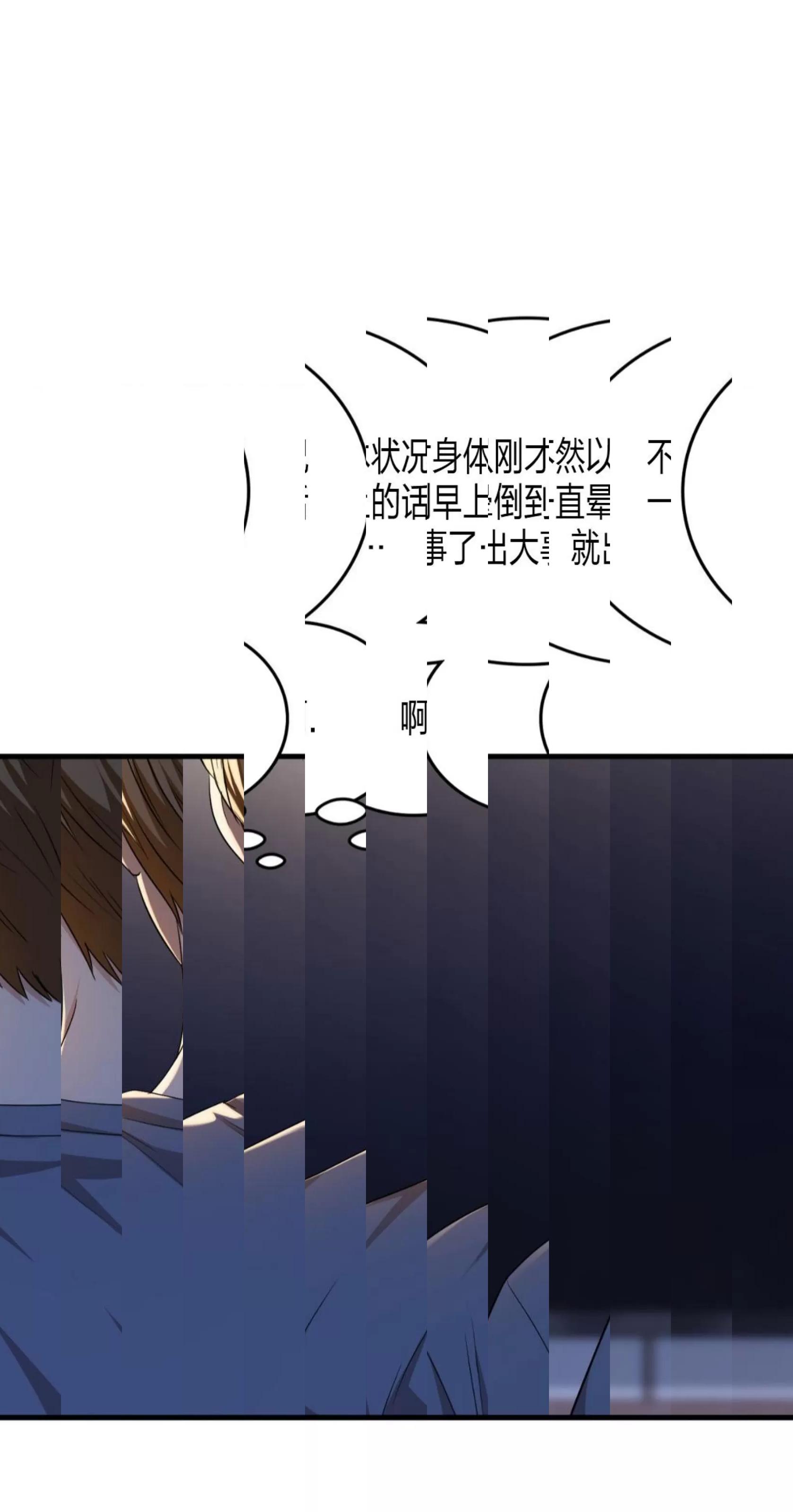第36话 第 7 页