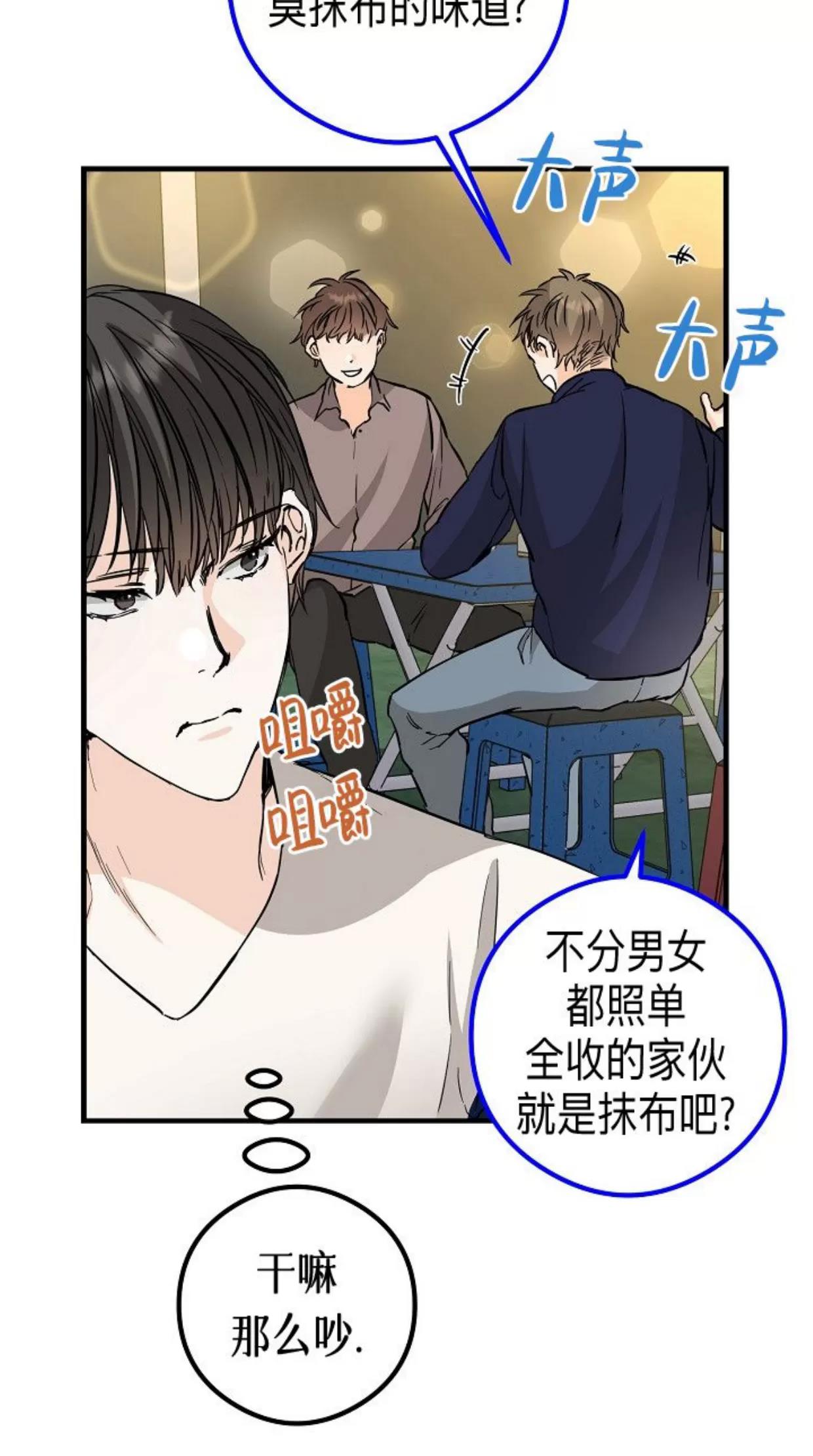 第34话 第 26 页