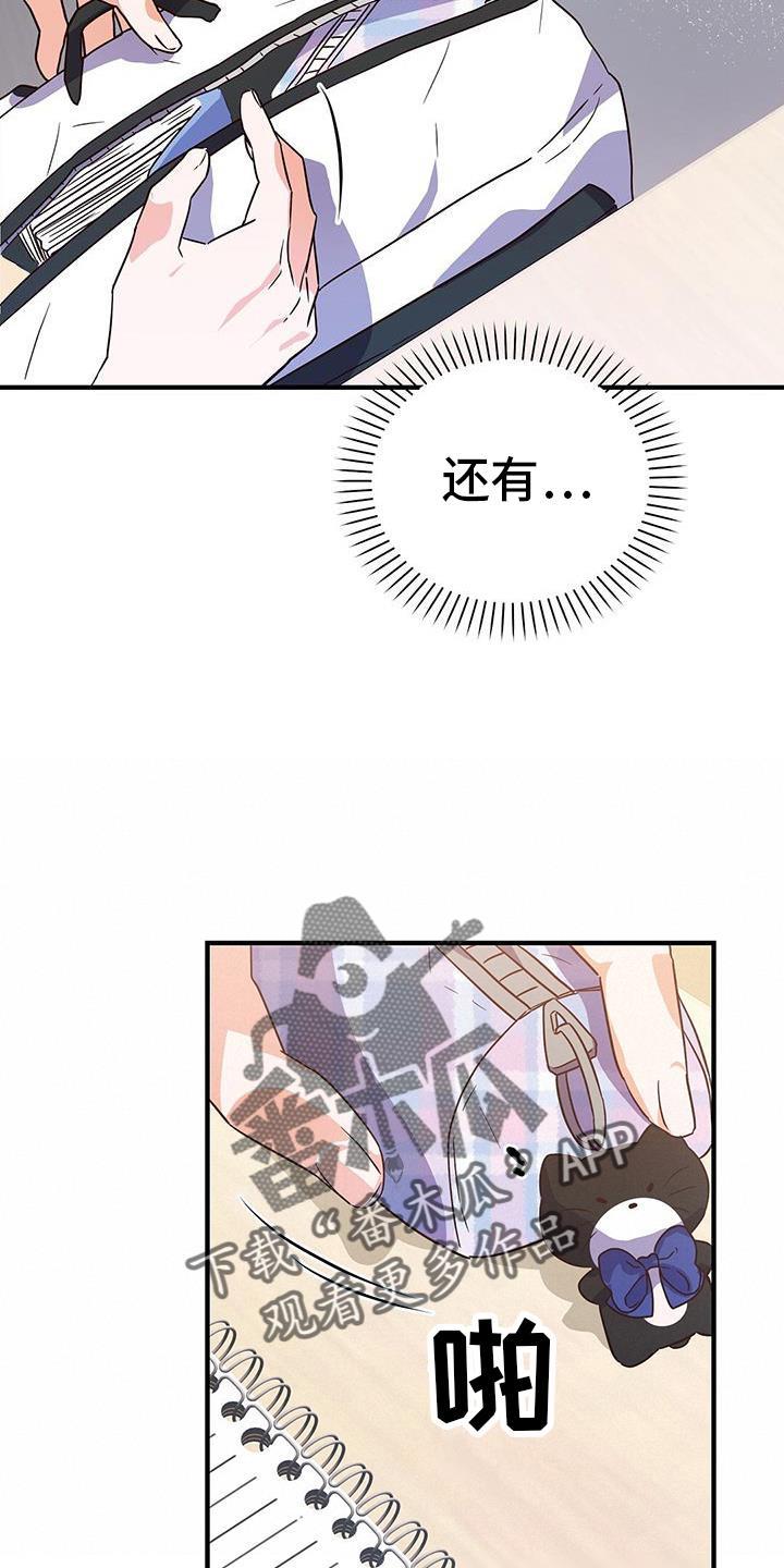第36话 了结 第 8 页
