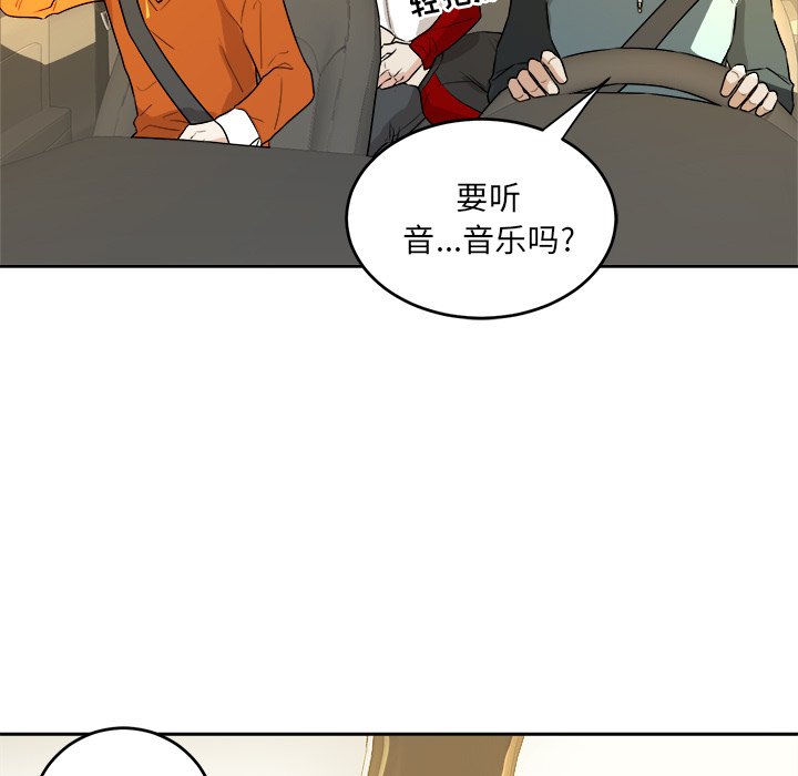 第38话 第 85 页