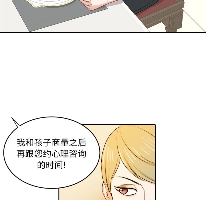 第30话 第 26 页