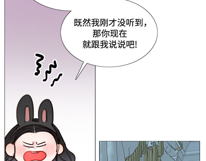 第30话 这是，计划之外的事 第 232 页