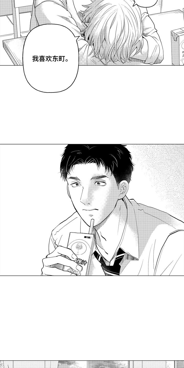 第4话 暗恋 第 9 页