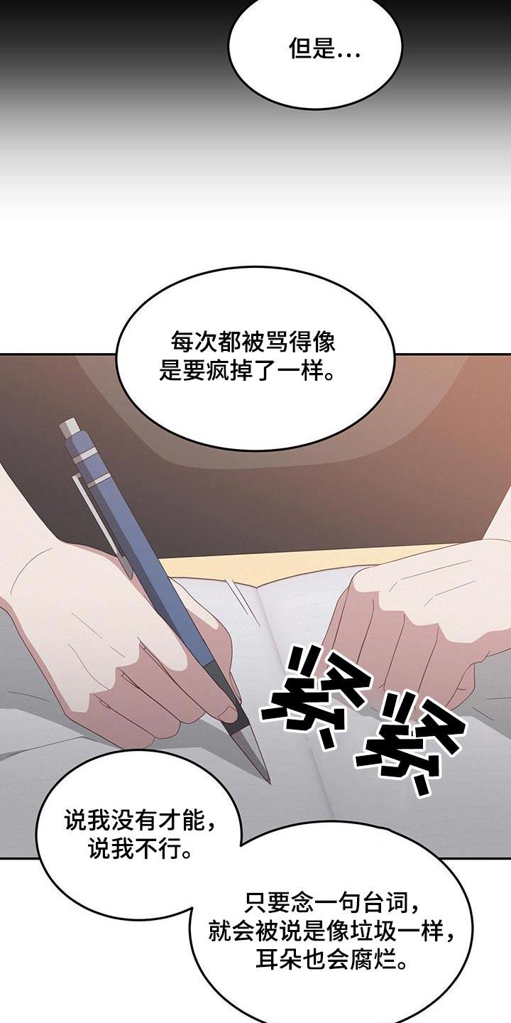 第33话 适合什么 第 22 页