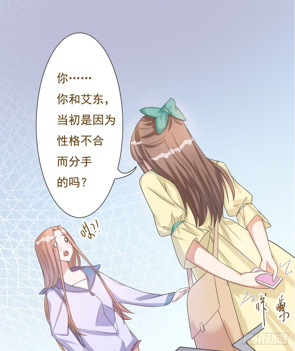 第36话 第 6 页