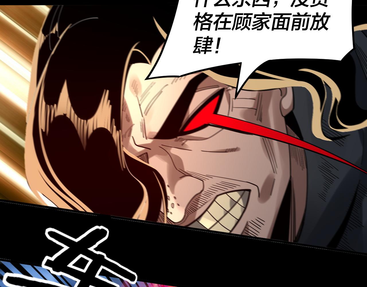 第86话 意外惊喜 第 21 页