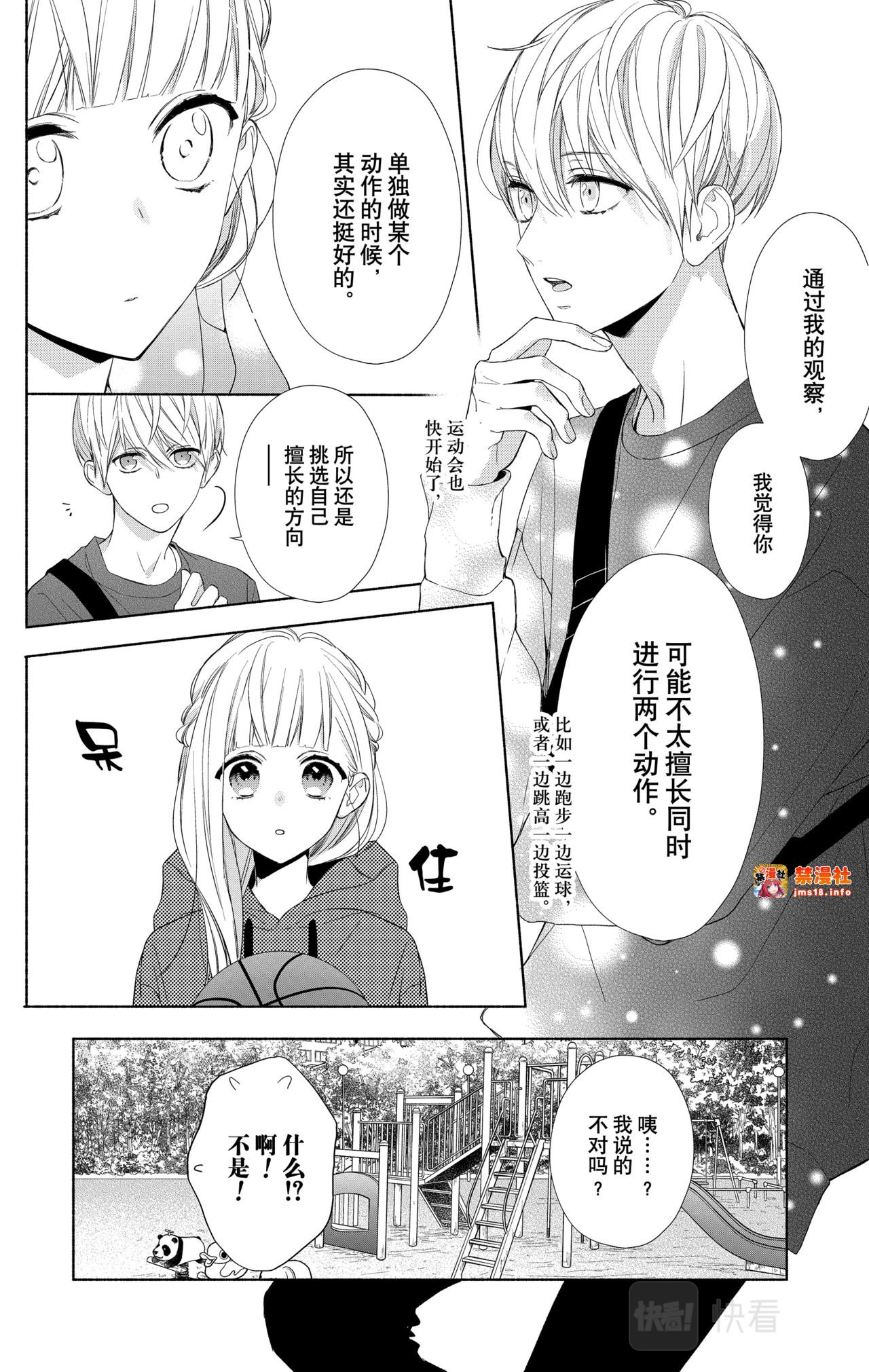 Reason 8 第 19 页