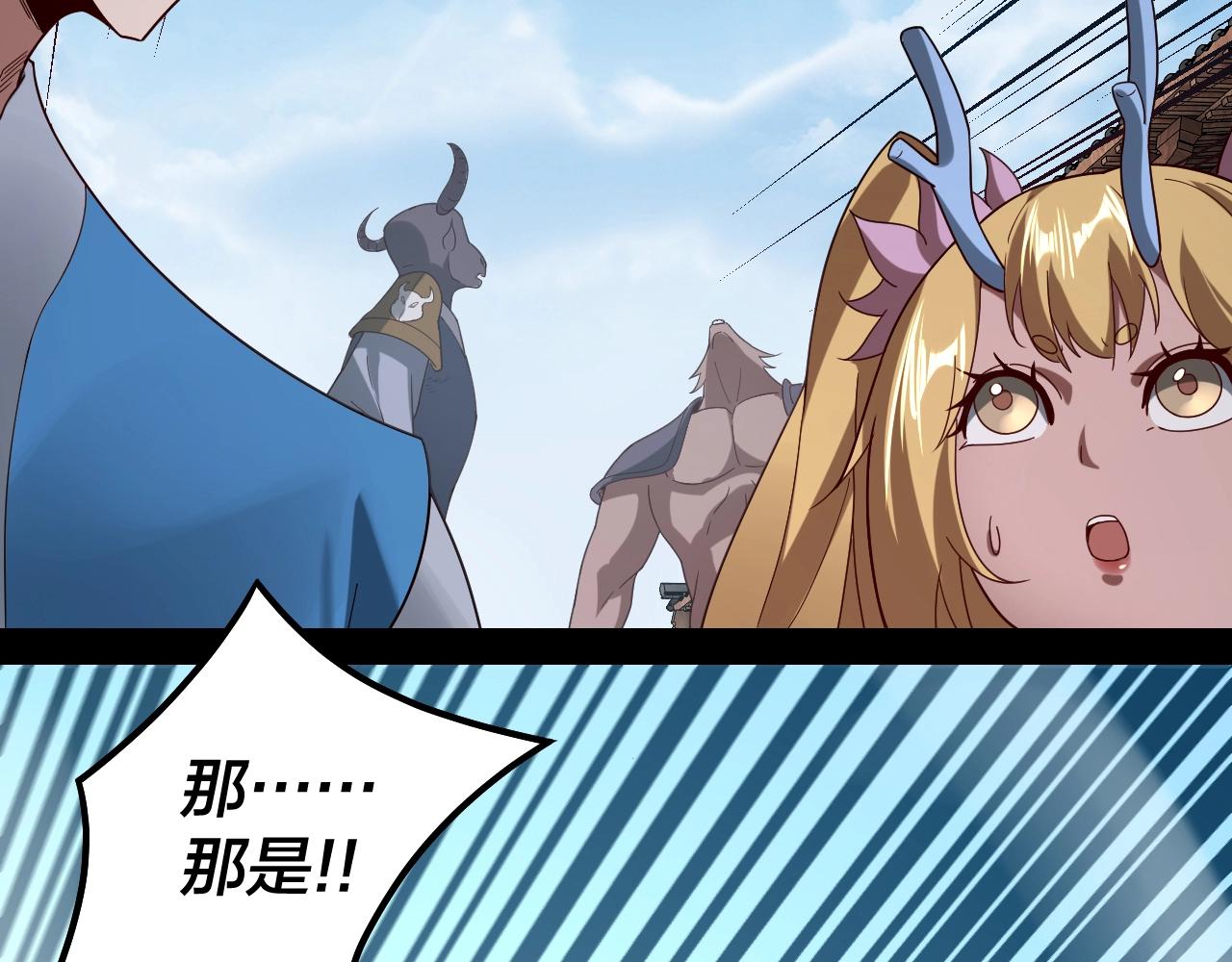 第43话 狗血大戏！ 第 19 页