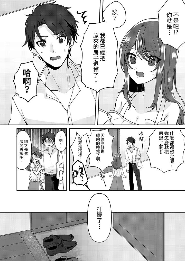 第3话 第 3 页
