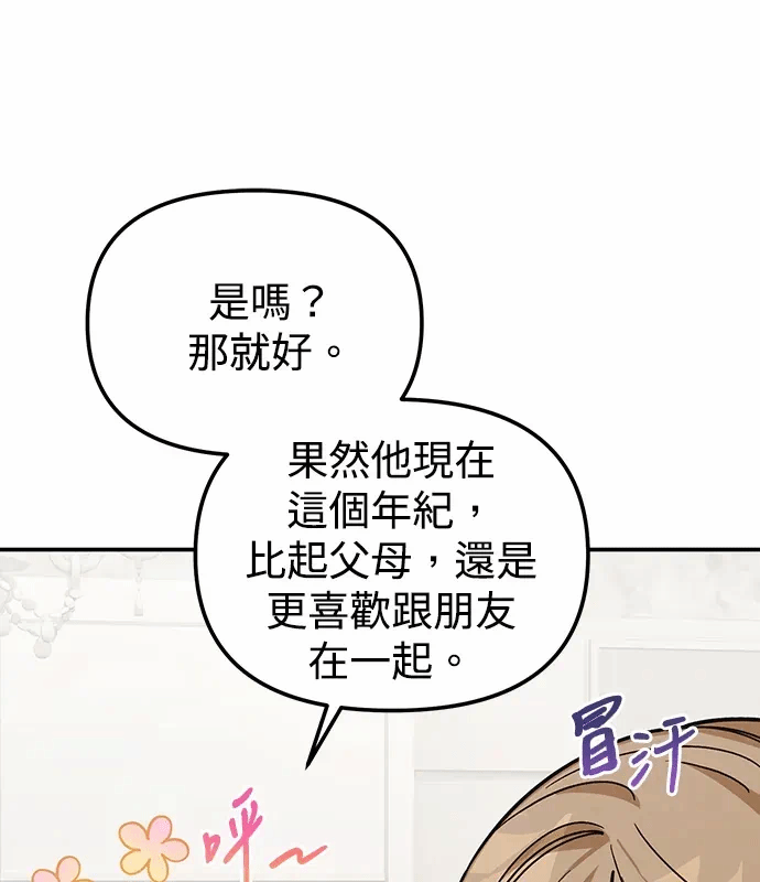 第19话第18话 第 36 页