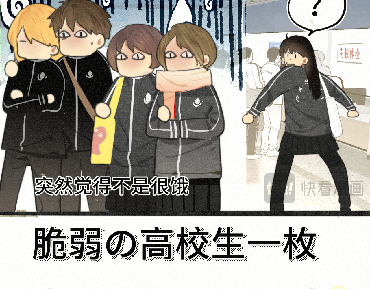 106体检要脱光？？ 第 38 页