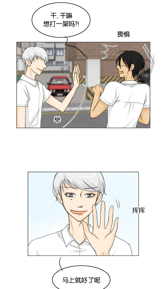 第45话 第 43 页
