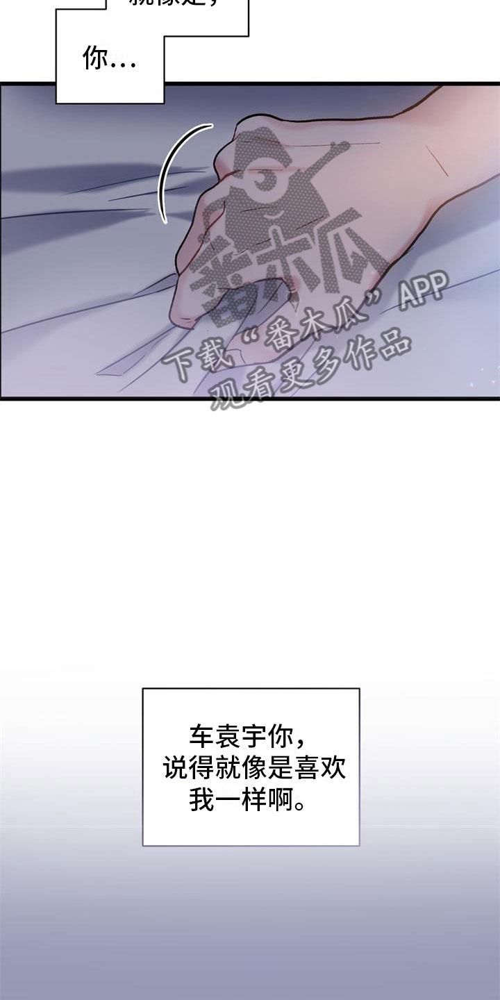 第10话 还好你在 第 24 页