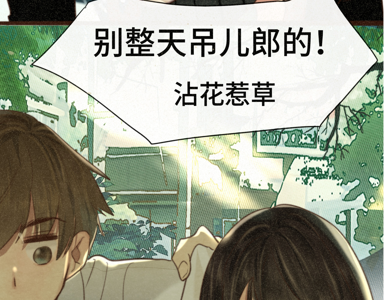 第101话 三个妈咪一台戏 第 25 页