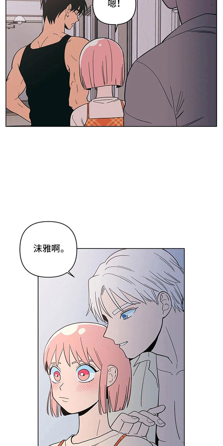 第18话 差别对待 第 15 页