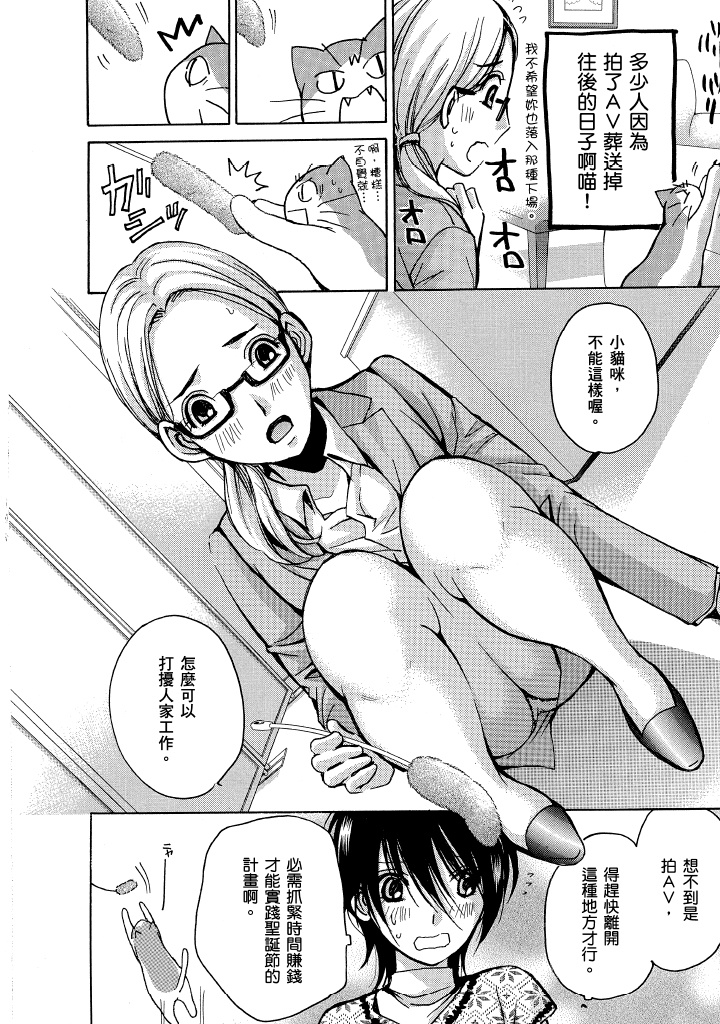 素人AV女优 青春篇 第 15 页