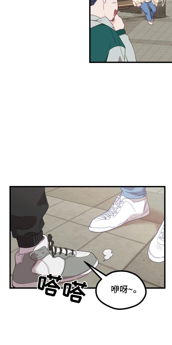 第2话 竹马竹马 第 30 页