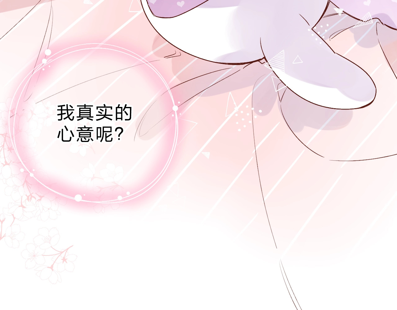 番外 体检这件小事 第 66 页