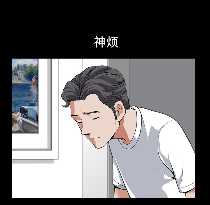 第5话 第 37 页
