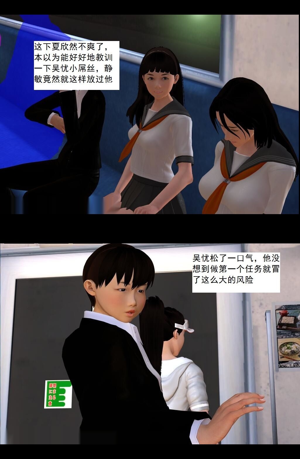 （02）有惊无险！【第3回】 第 10 页