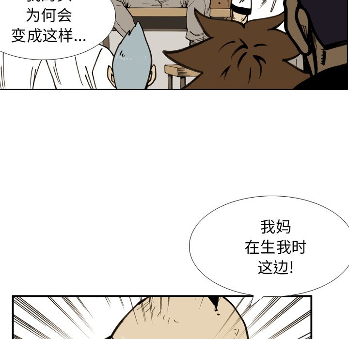 第 34 话 第 28 页