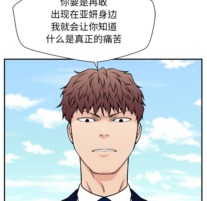 第38话 第 38 页