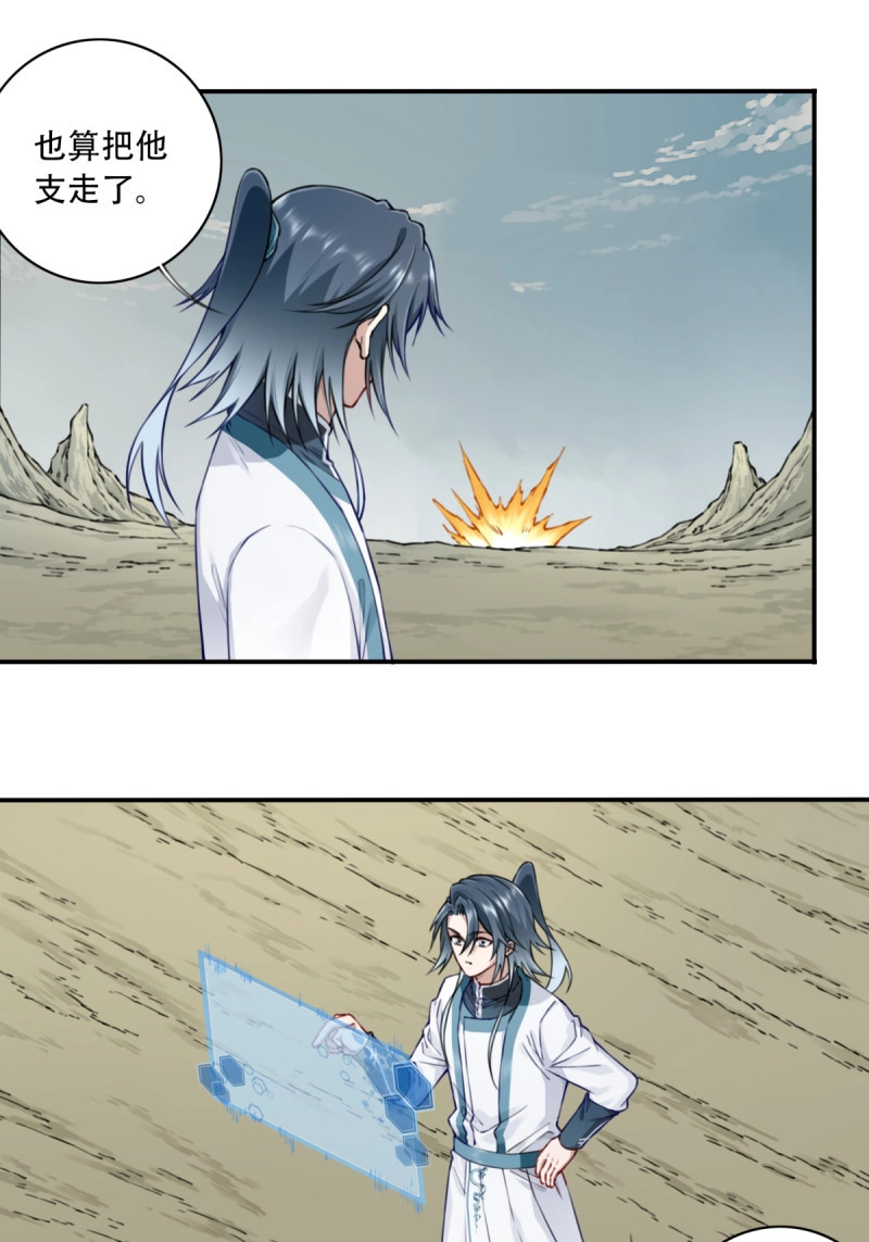 第49话 047：新的功能！ 第 14 页
