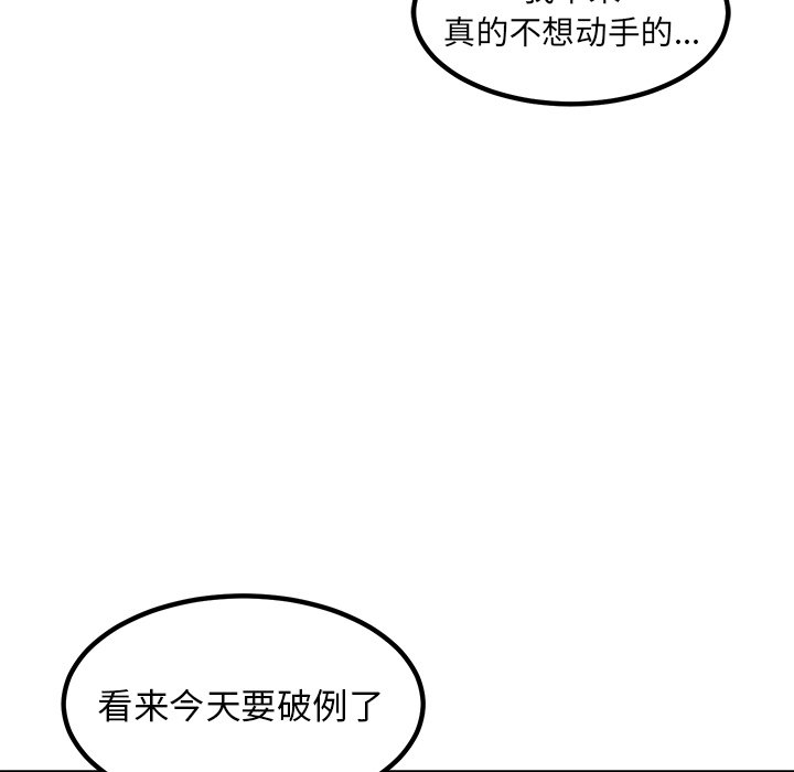 第81话 第 128 页