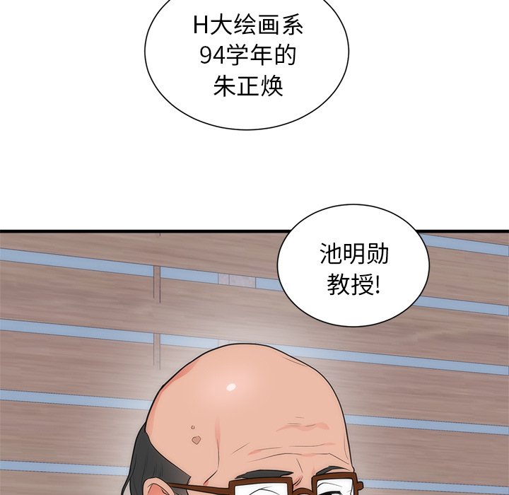 第35话 第 45 页