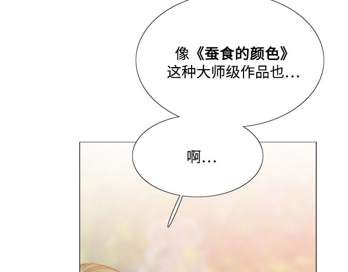 第48话 我的丈夫 第 23 页