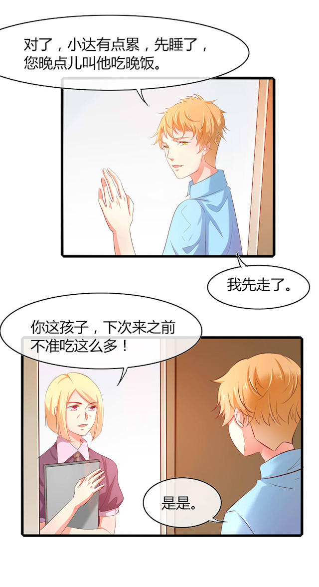 第48话 第48话 第 17 页