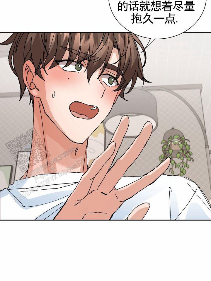 第5话 测数值 第 20 页