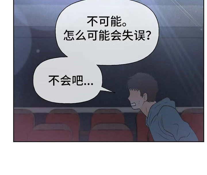 第18话 动手动脚 第 27 页
