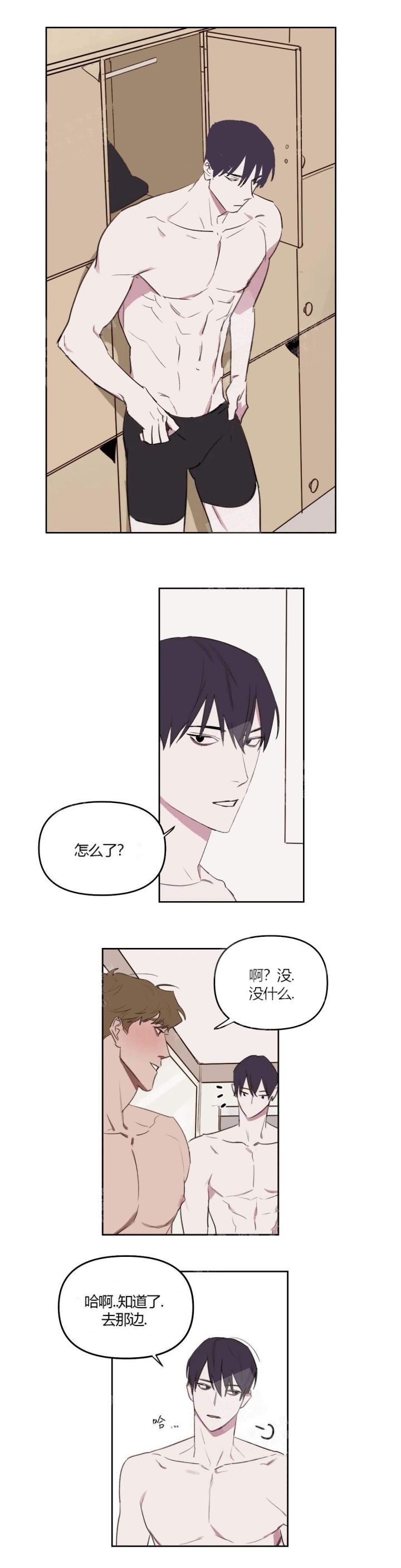 第31话 这么多东西？ 第 3 页