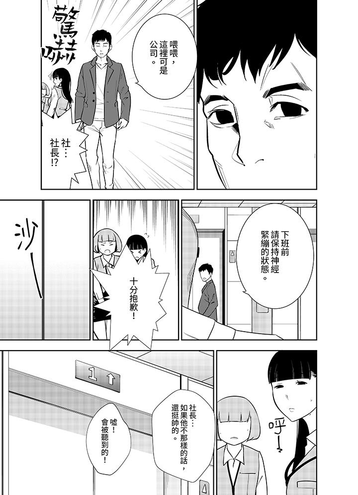 第10话 第 10 页