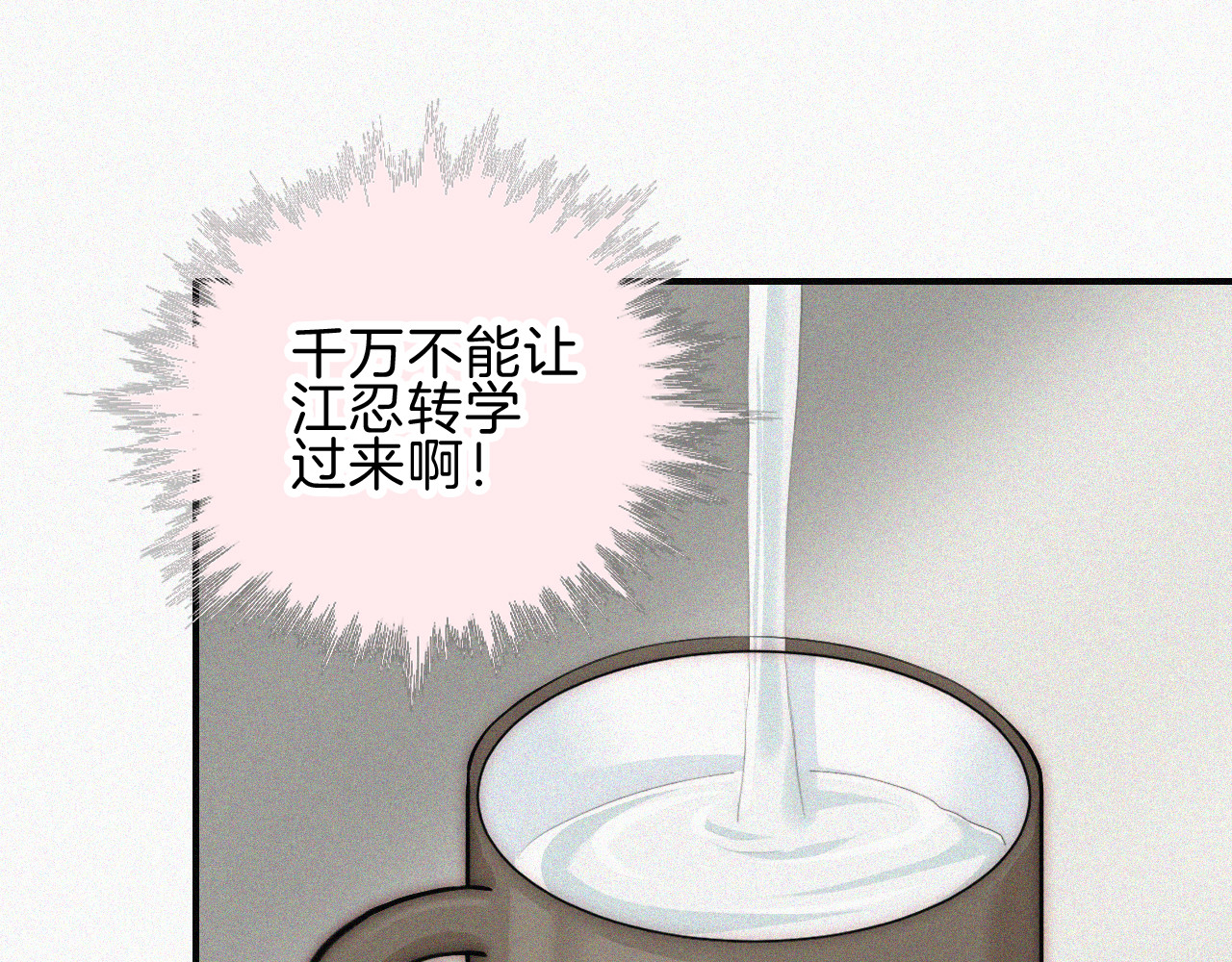 第66话 转学 第 100 页