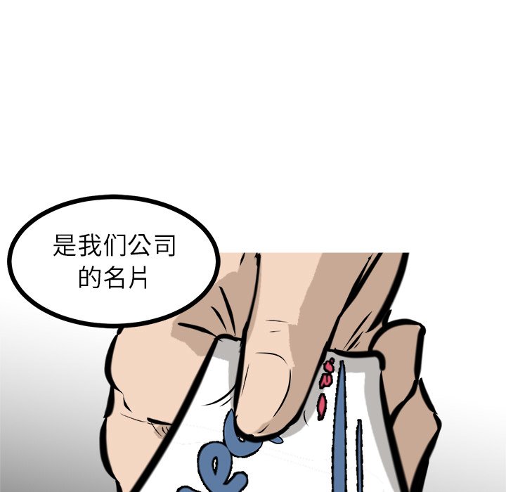 第62话 第 29 页