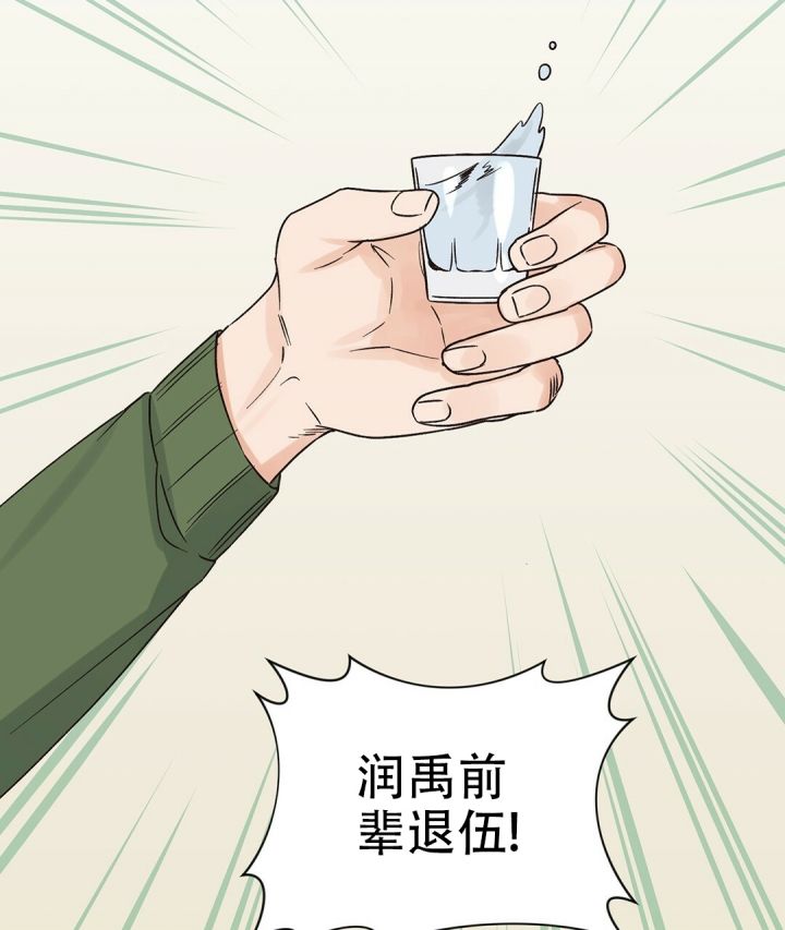 第3话 新生聚会 第 51 页