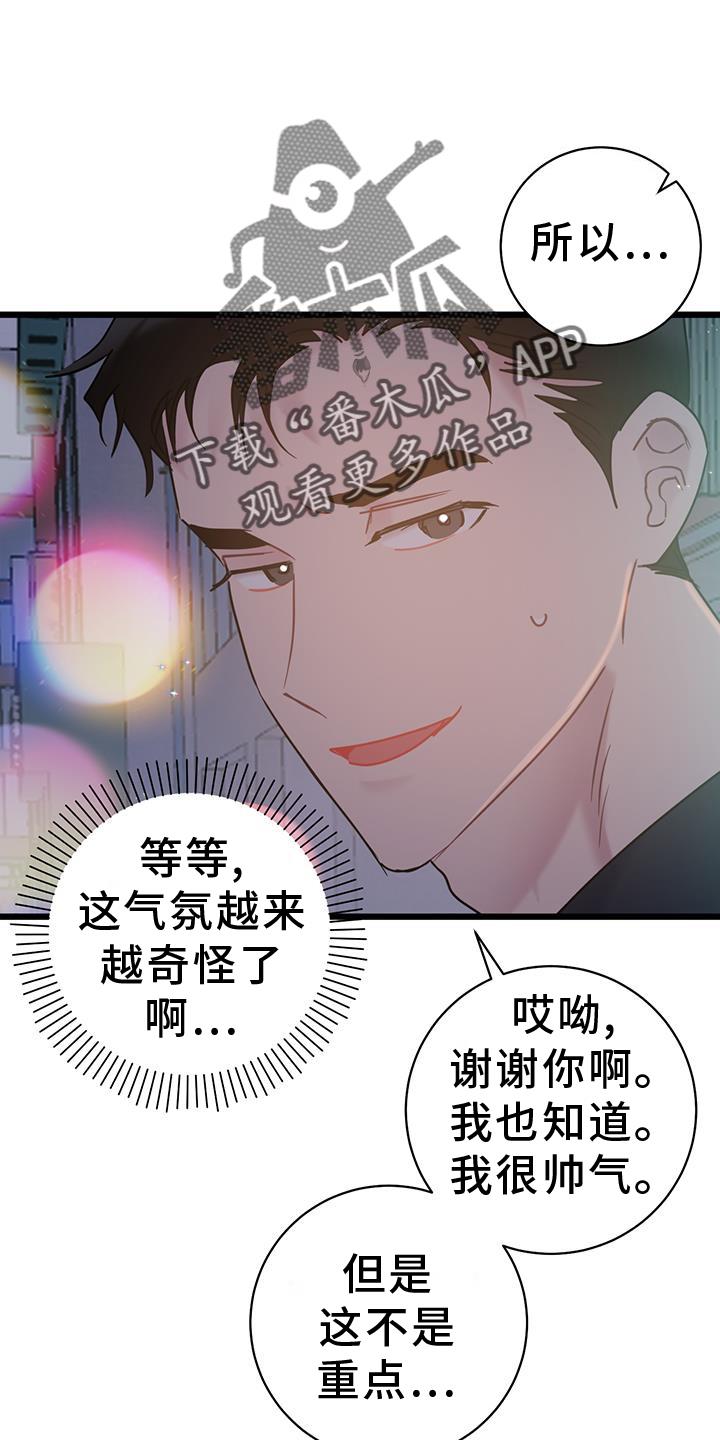 第82话 【第二季】地址 第 8 页