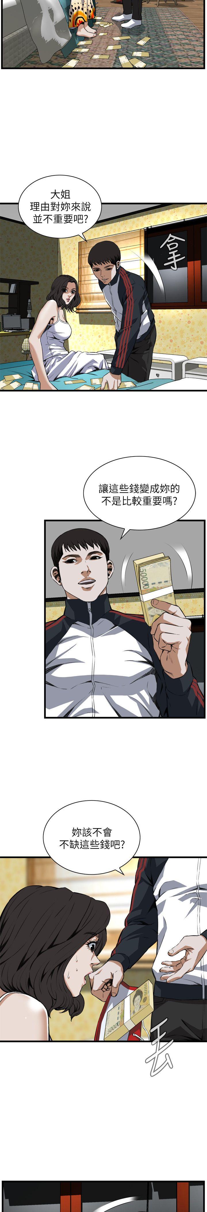 第107话 第 6 页