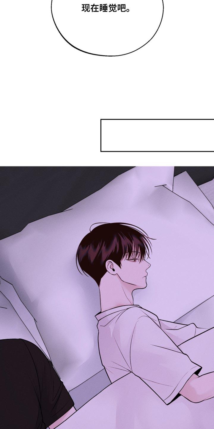 第48话 我才是主人啊 第 11 页