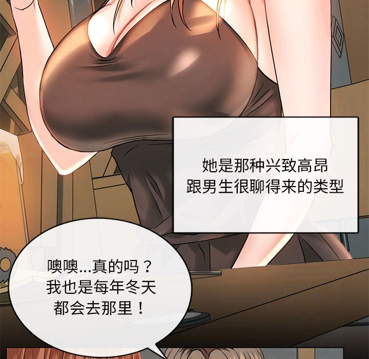 第2话 第 69 页