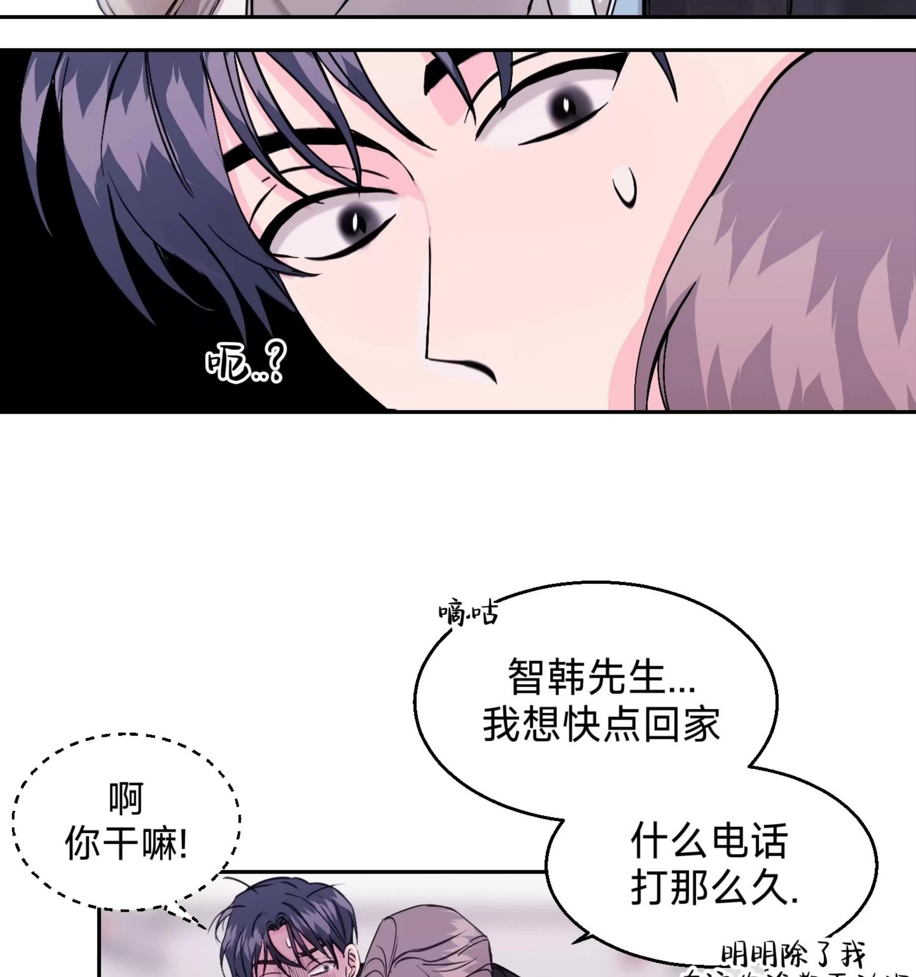 第05话 第 20 页