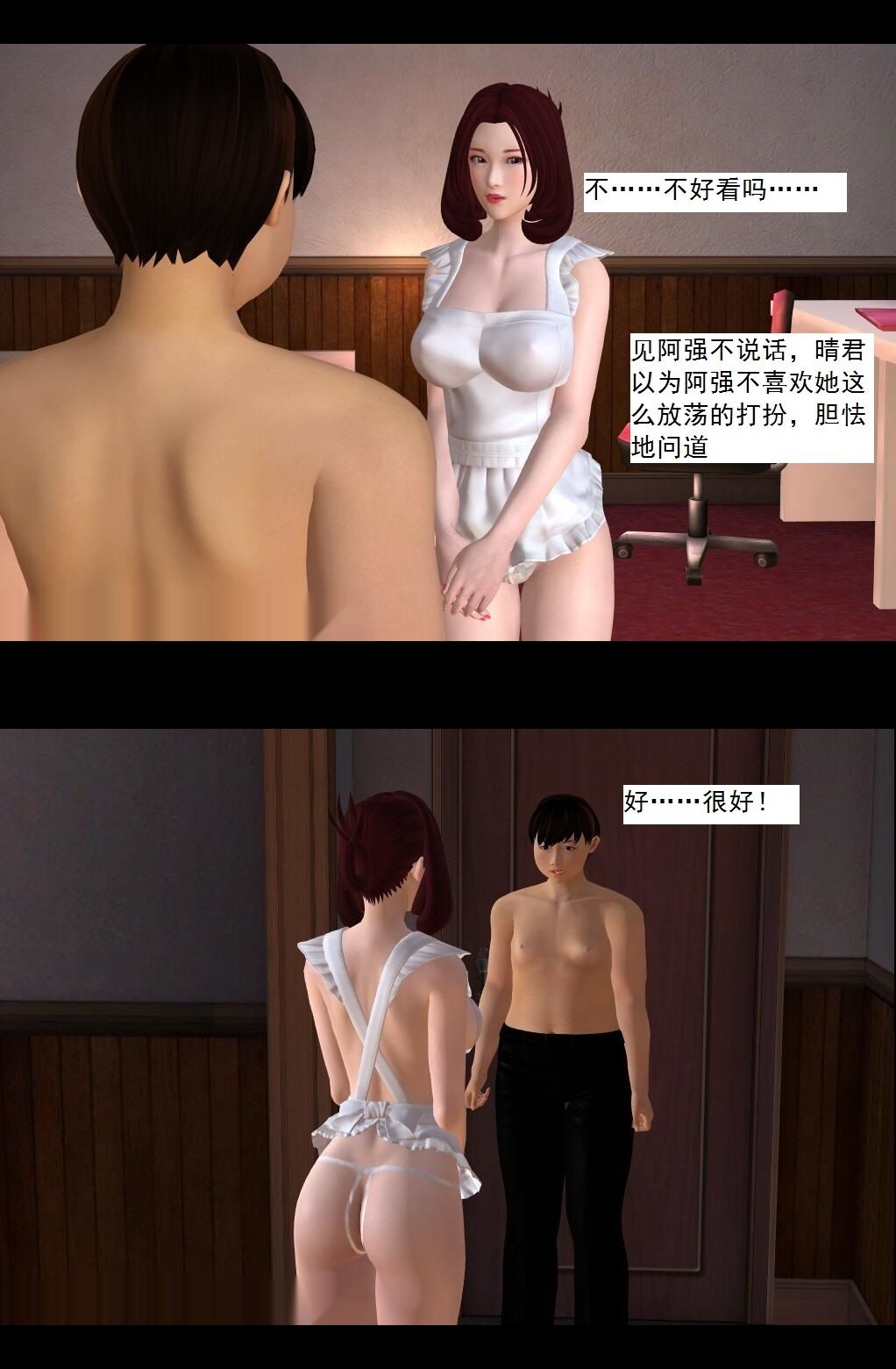 （13）完美完成任务！【第5回】 第 5 页
