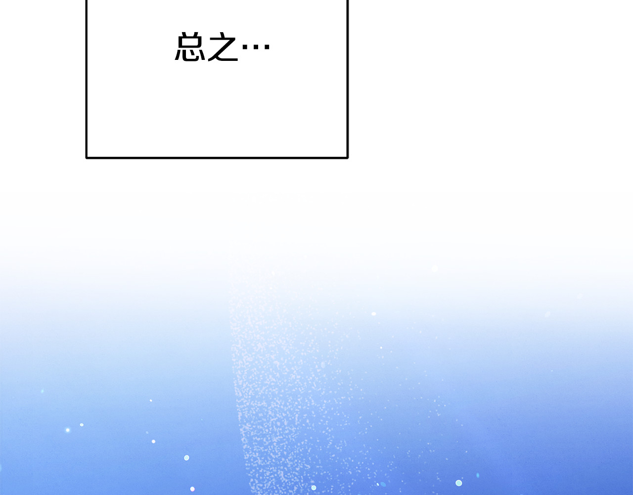 第29话 无法克制 第 125 页