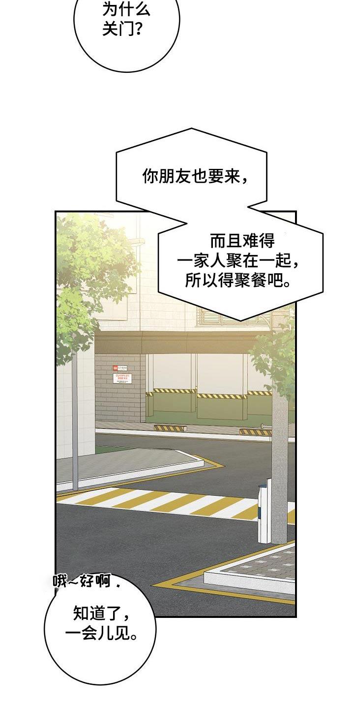 第122话 打招唿 第 5 页
